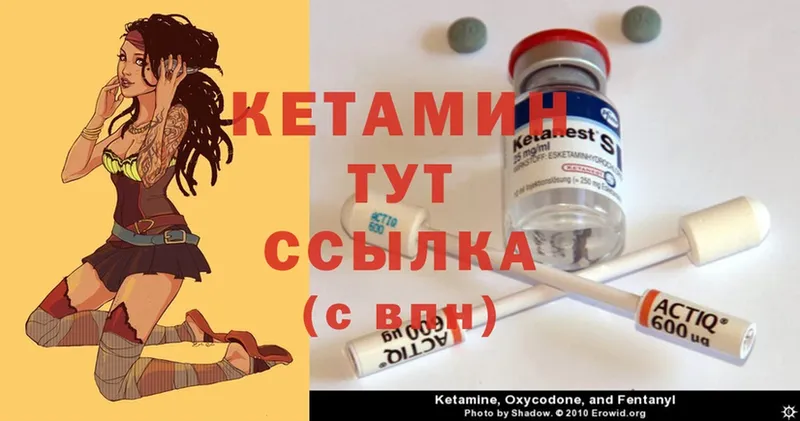 закладка  mega   Кетамин ketamine  Раменское 